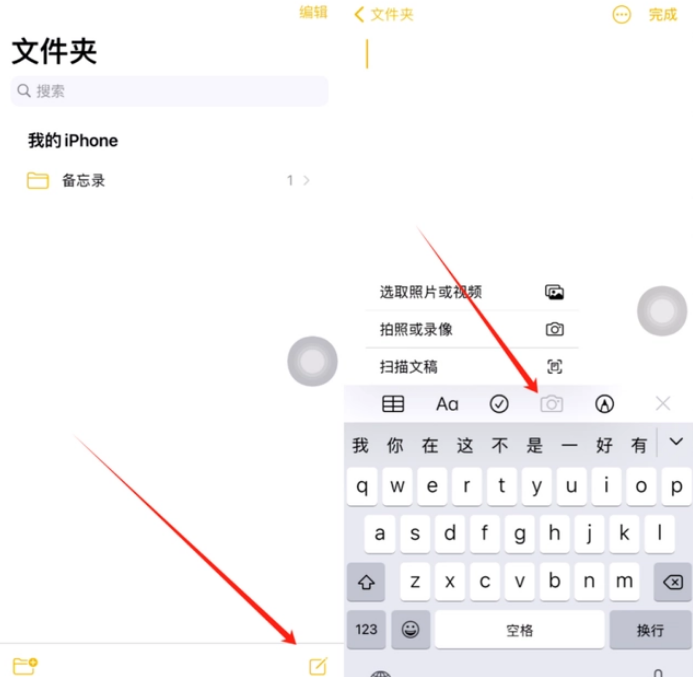 铜陵苹果维修网点分享怎么使用iPhone备忘录扫描证件 