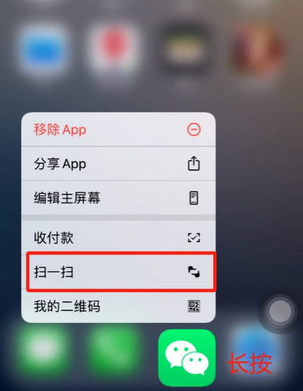 铜陵苹果手机维修分享iPhone 15如何快速打开扫一扫 