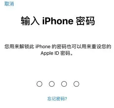 铜陵苹果15维修网点分享iPhone 15六位密码怎么改四位 