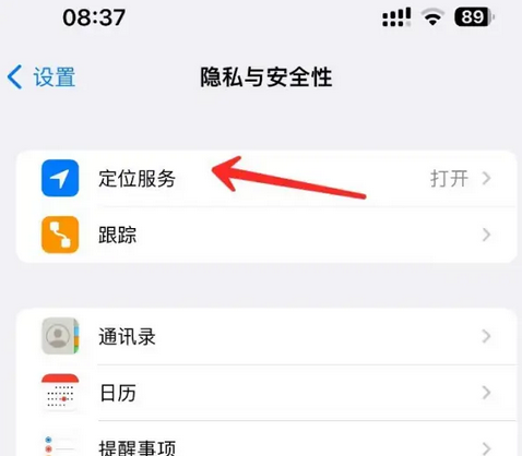 铜陵苹果客服中心分享iPhone 输入“发现石油”触发定位 