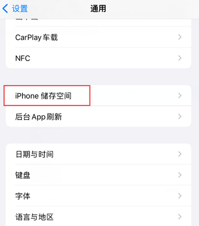 铜陵iPhone系统维修分享iPhone储存空间系统数据占用过大怎么修复 