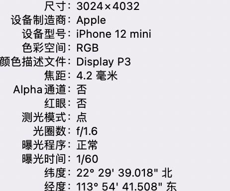 铜陵苹果15维修服务分享iPhone 15拍的照片太亮解决办法 