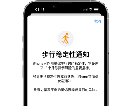 铜陵iPhone手机维修如何在iPhone开启'步行稳定性通知' 