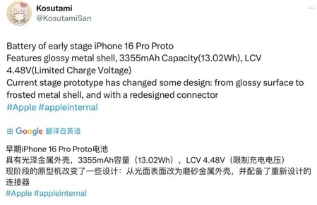 铜陵苹果16pro维修分享iPhone 16Pro电池容量怎么样