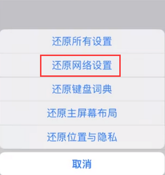 铜陵苹果无线网维修店分享iPhone无线局域网无法开启怎么办