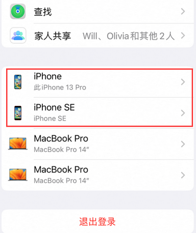 铜陵苹铜陵果维修网点分享iPhone如何查询序列号