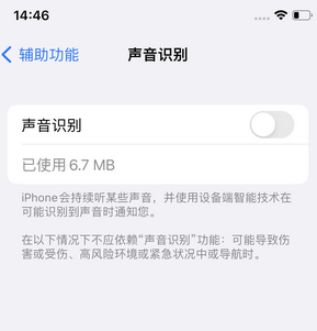 铜陵苹果锁屏维修分享iPhone锁屏时声音忽大忽小调整方法