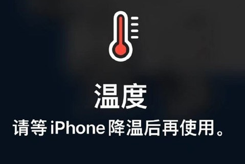 铜陵苹果维修站分享iPhone手机发烫严重怎么办 