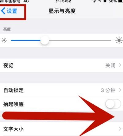 铜陵苹果维修网点分享iPhone快速返回上一级方法教程 