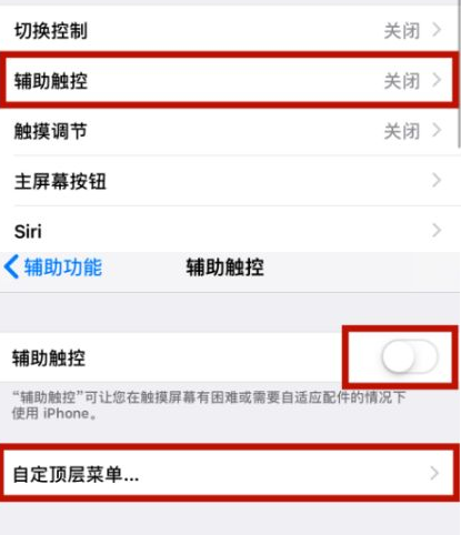 铜陵苹铜陵果维修网点分享iPhone快速返回上一级方法教程