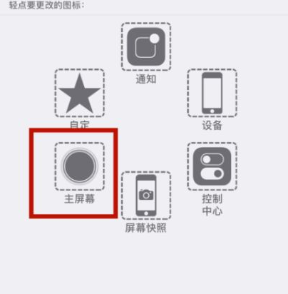 铜陵苹铜陵果维修网点分享iPhone快速返回上一级方法教程