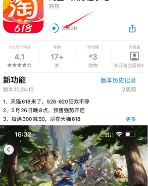 铜陵苹果维修站分享如何查看App Store软件下载剩余时间 