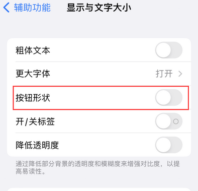 铜陵苹果换屏维修分享iPhone屏幕上出现方块按钮如何隐藏