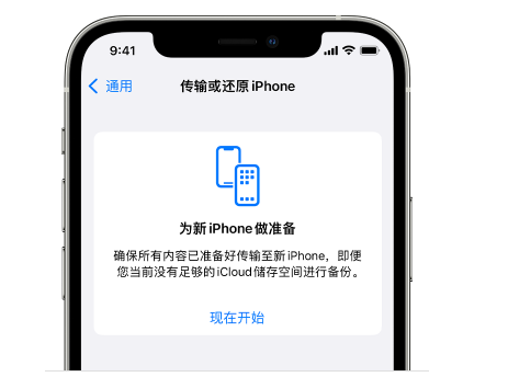 铜陵苹果14维修网点分享iPhone14如何增加iCloud临时免费空间 