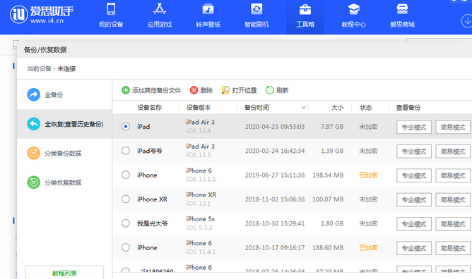 铜陵苹果14维修网点分享iPhone14如何增加iCloud临时免费空间