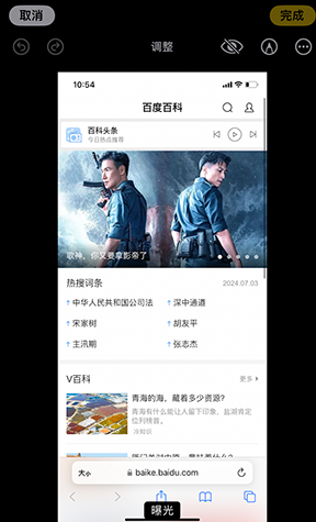 铜陵iPhone维修服务分享iPhone怎么批量修图