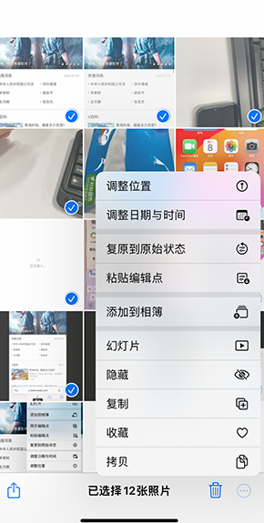 铜陵iPhone维修服务分享iPhone怎么批量修图