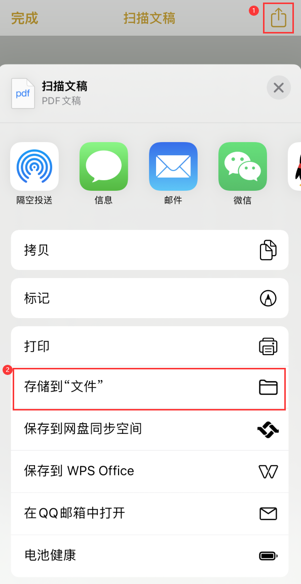 铜陵iPhone14维修站点分享苹果14通过手机将纸质文件转为电子档 