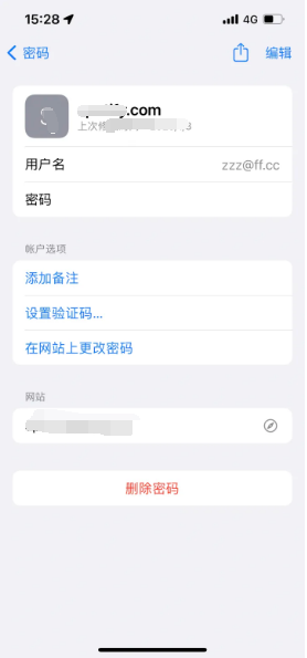 铜陵苹果14服务点分享iPhone14忘记APP密码快速找回方法 