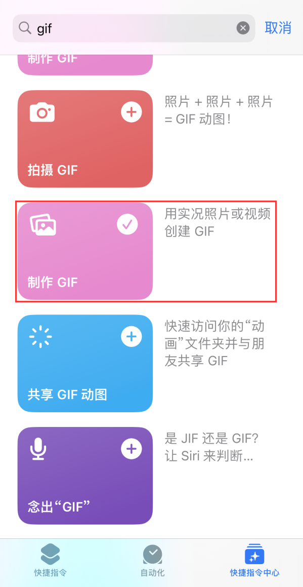 铜陵苹果手机维修分享iOS16小技巧:在iPhone上制作GIF图片 