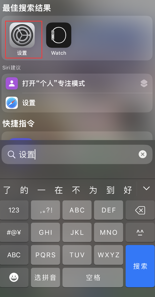 铜陵苹果手机维修分享：iPhone 找不到“设置”或“App Store”怎么办？ 