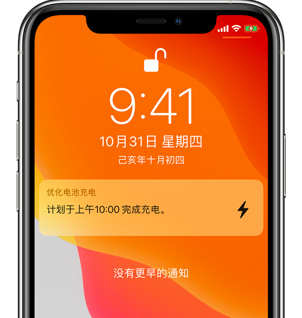 铜陵苹果手机维修分享iPhone 充不满电的原因 