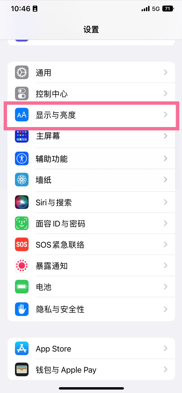 铜陵苹果14维修店分享iPhone14 plus如何设置护眼模式 