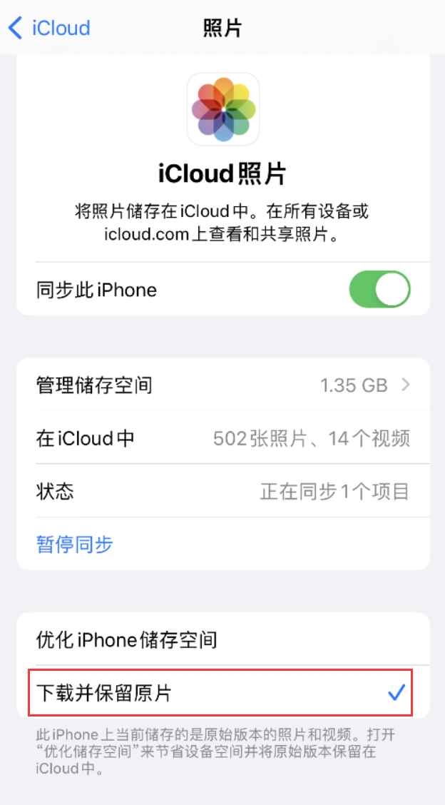 铜陵苹果手机维修分享iPhone 无法加载高质量照片怎么办 