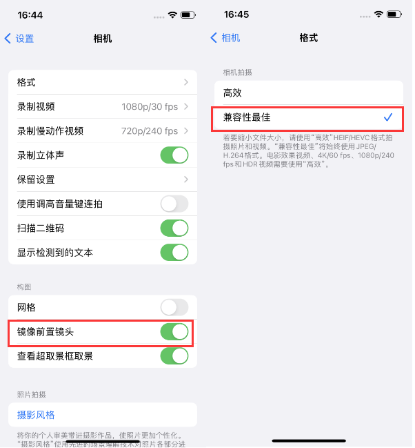 铜陵苹果14维修分享iPhone14到手后要做的设置 