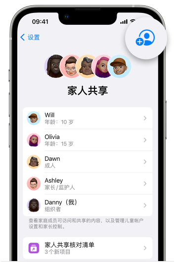 铜陵苹果维修网点分享iOS 16 小技巧：通过“家人共享”为孩子创建 Apple ID 