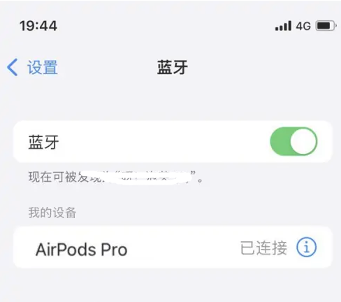 铜陵苹果维修网点分享AirPods Pro连接设备方法教程 