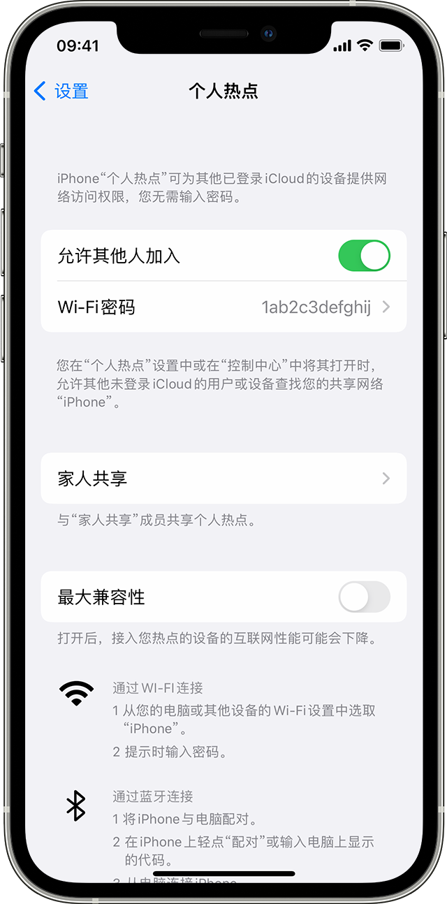 铜陵苹果14维修分享iPhone 14 机型无法开启或使用“个人热点”怎么办 