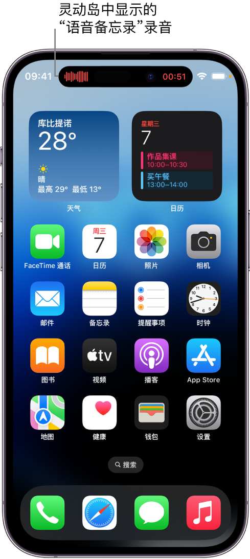 铜陵苹果14维修分享在 iPhone 14 Pro 机型中查看灵动岛活动和进行操作 