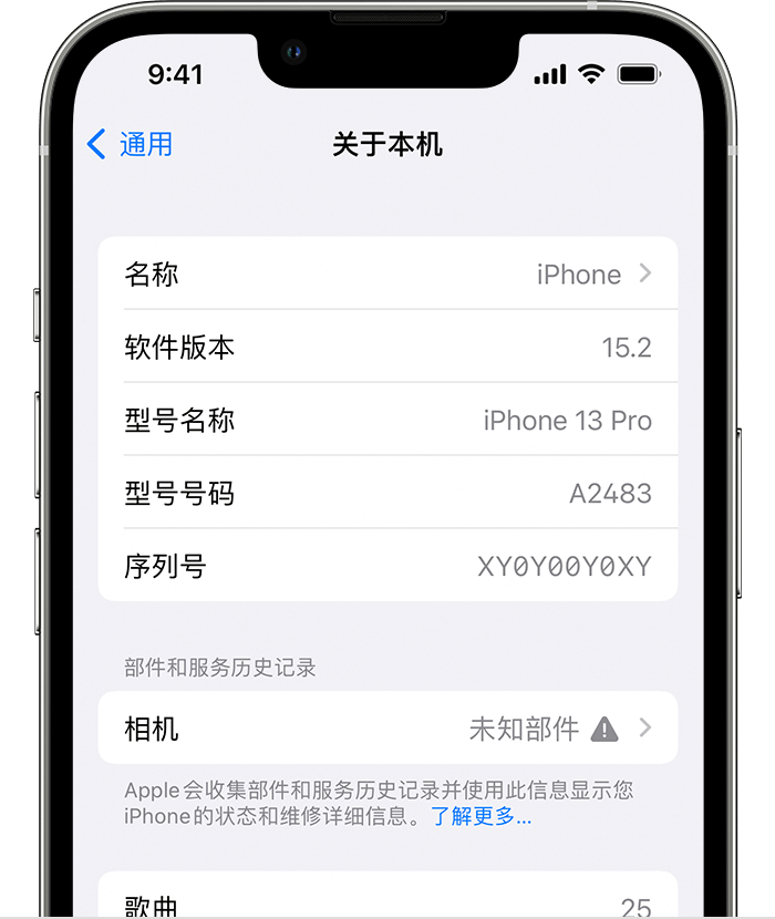 铜陵苹果维修分享iPhone 出现提示相机“未知部件”是什么原因？ 