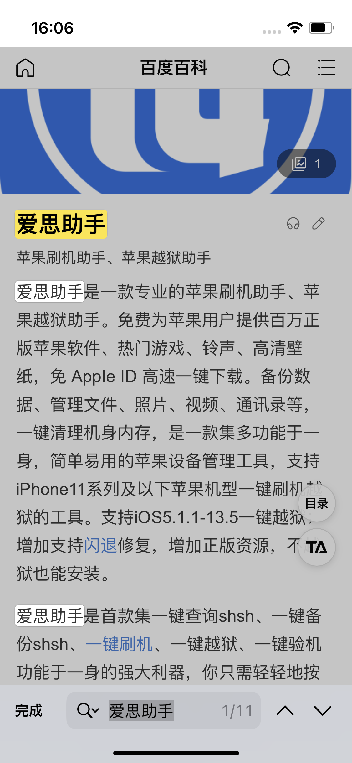 铜陵苹果14维修分享iPhone 14手机如何在safari浏览器中搜索关键词 