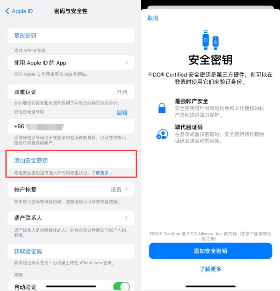 铜陵苹果服务网点分享物理安全密钥有什么用？iOS 16.3新增支持物理安全密钥会更安全吗？ 