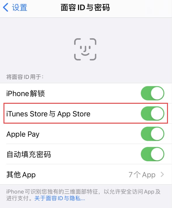 铜陵苹果14维修分享苹果iPhone14免密下载APP方法教程 