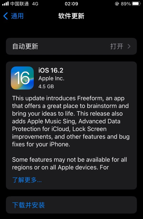 铜陵苹果服务网点分享为什么说iOS 16.2 RC版非常值得更新 