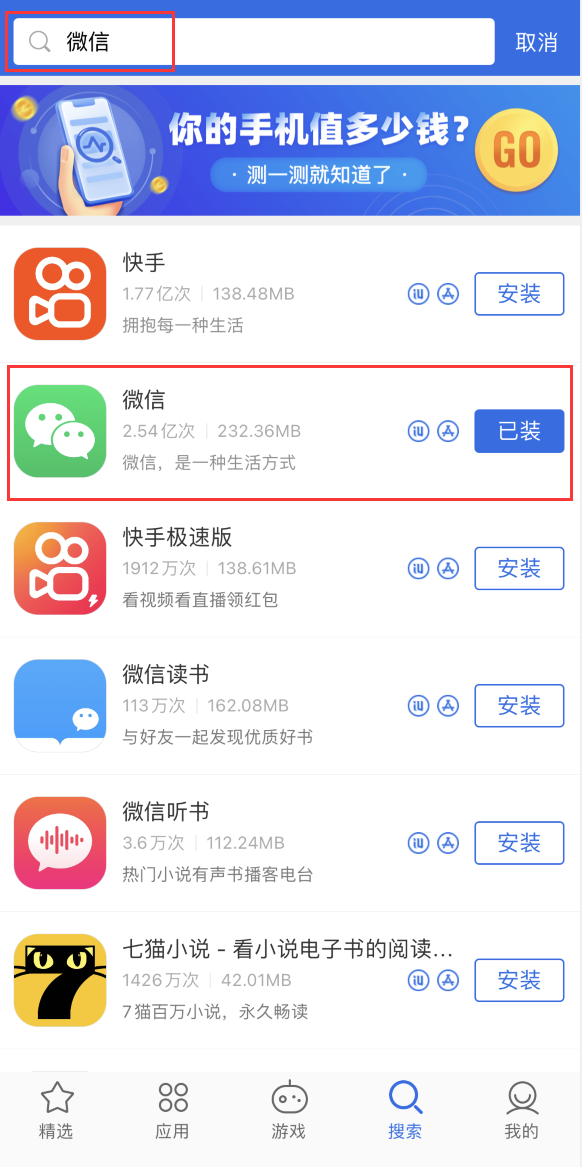 铜陵苹果手机维修分享苹果手机历史版本的应用在哪里下载 