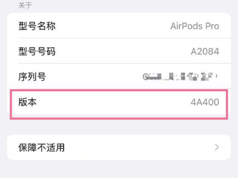 铜陵苹果手机维修分享AirPods pro固件安装方法 