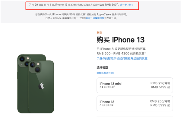 铜陵苹果13维修分享现在买iPhone 13划算吗 