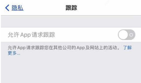 铜陵苹果13维修分享使用iPhone13时如何保护自己的隐私 