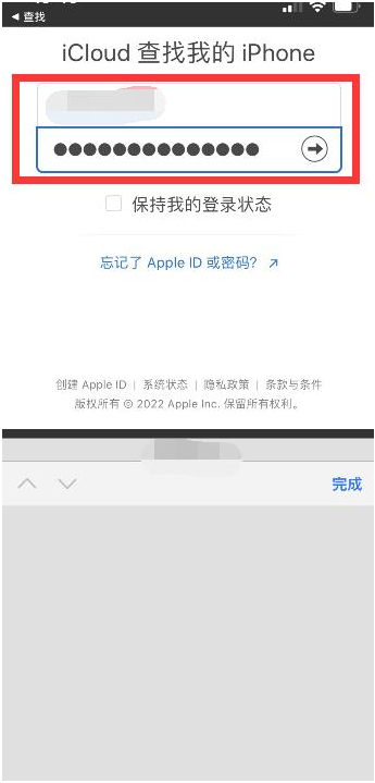 铜陵苹果13维修分享丢失的iPhone13关机后可以查看定位吗 