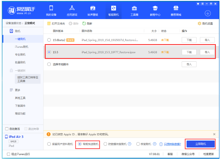 铜陵苹果手机维修分享iOS 16降级iOS 15.5方法教程 