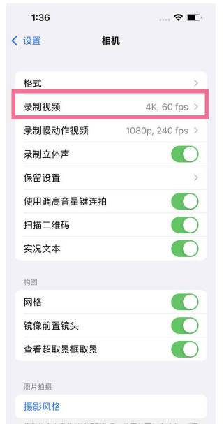 铜陵苹果13维修分享iPhone13怎么打开HDR视频 