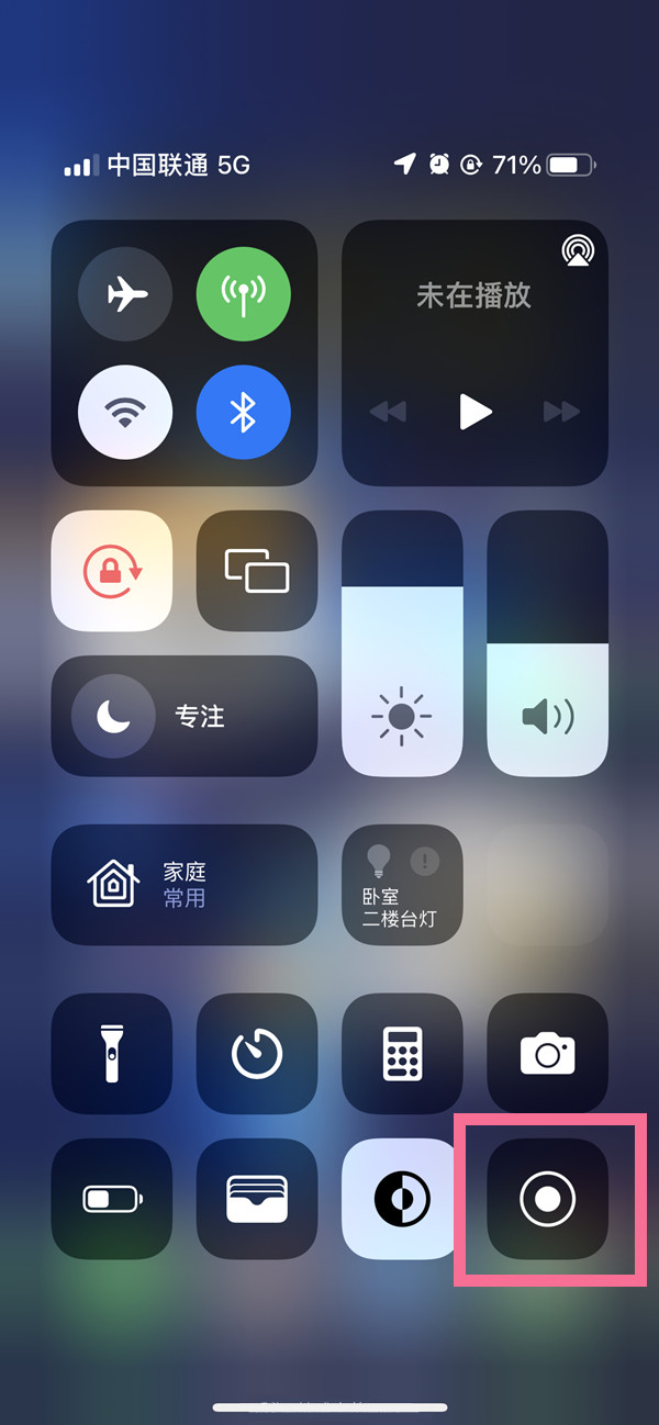 铜陵苹果13维修分享iPhone 13屏幕录制方法教程 