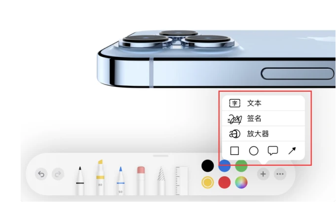 铜陵苹果手机维修分享如何在iOS 15中编辑PDF文档 