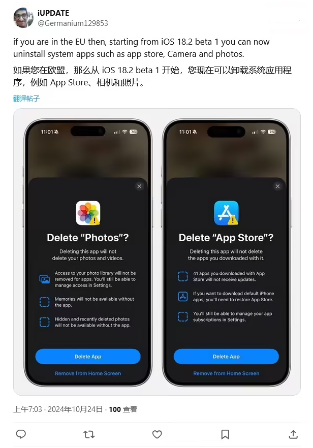 铜陵苹果手机维修分享iOS 18.2 支持删除 App Store 应用商店 