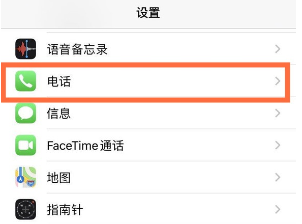 铜陵苹果手机维修分享iPhone12如何设置来电小窗口 