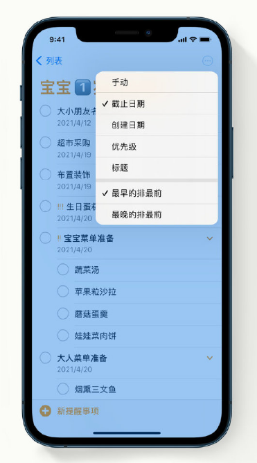 铜陵苹果手机维修分享iPhone 12 小技巧 